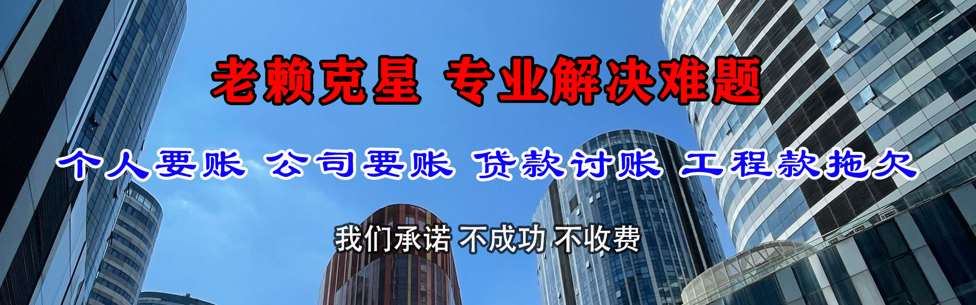 江油收债公司