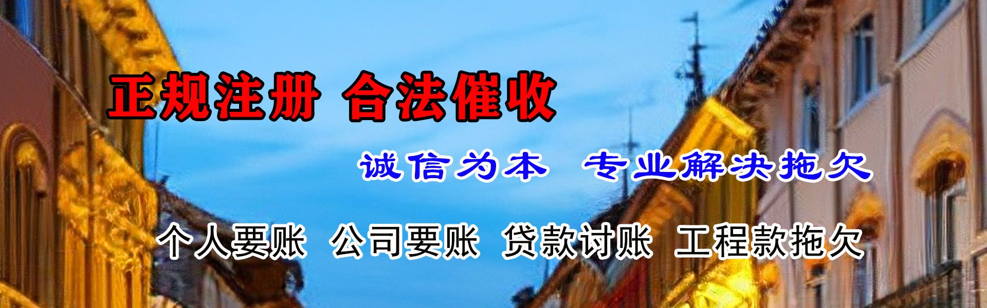江油收债公司