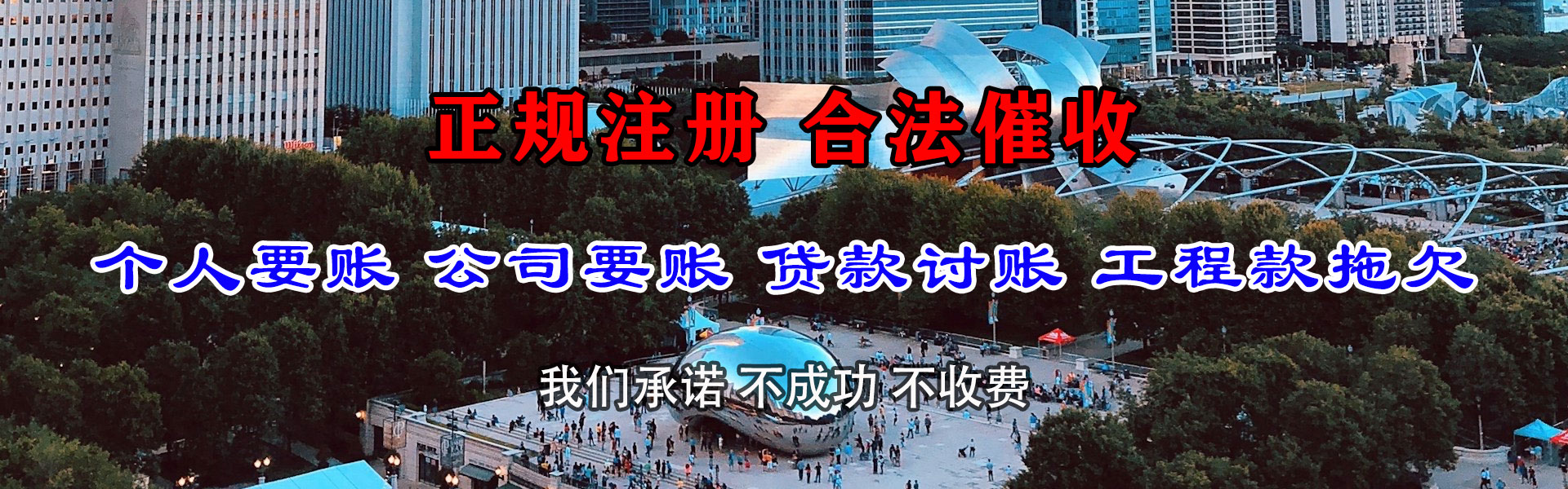 江油讨债公司