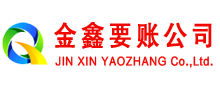 江油讨债公司